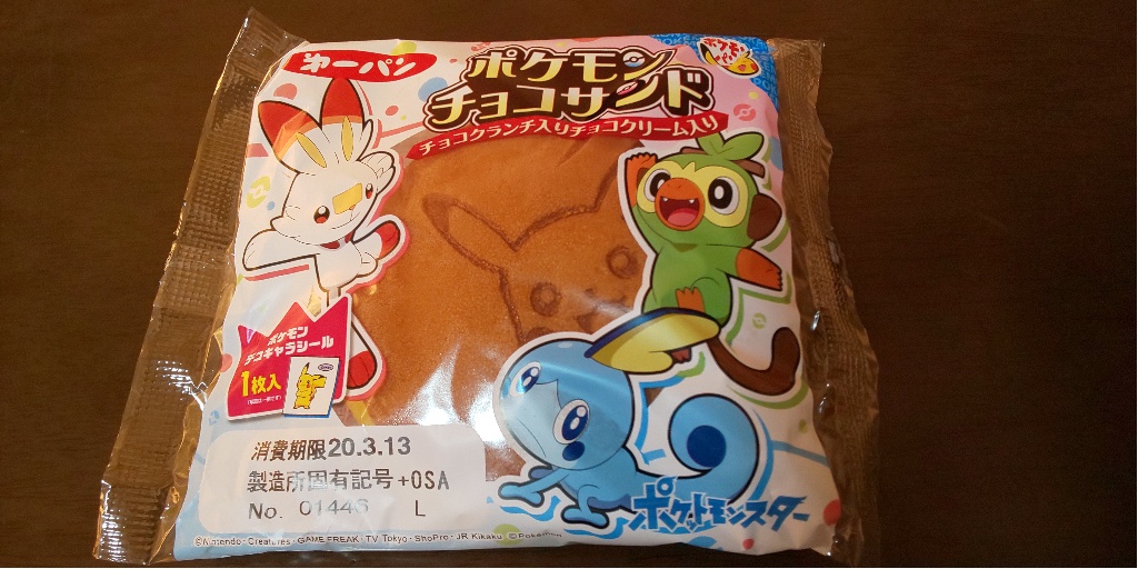 高評価 かわいい 追記 油脂っぽクリームがダメ 第一パン ポケモンチョコサンド のクチコミ 評価 みほなさん もぐナビ