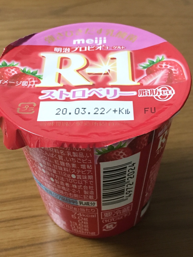 中評価 明治 プロビオヨーグルト ｒ １ ストロベリー 脂肪０のクチコミ 評価 カロリー 値段 価格情報 もぐナビ