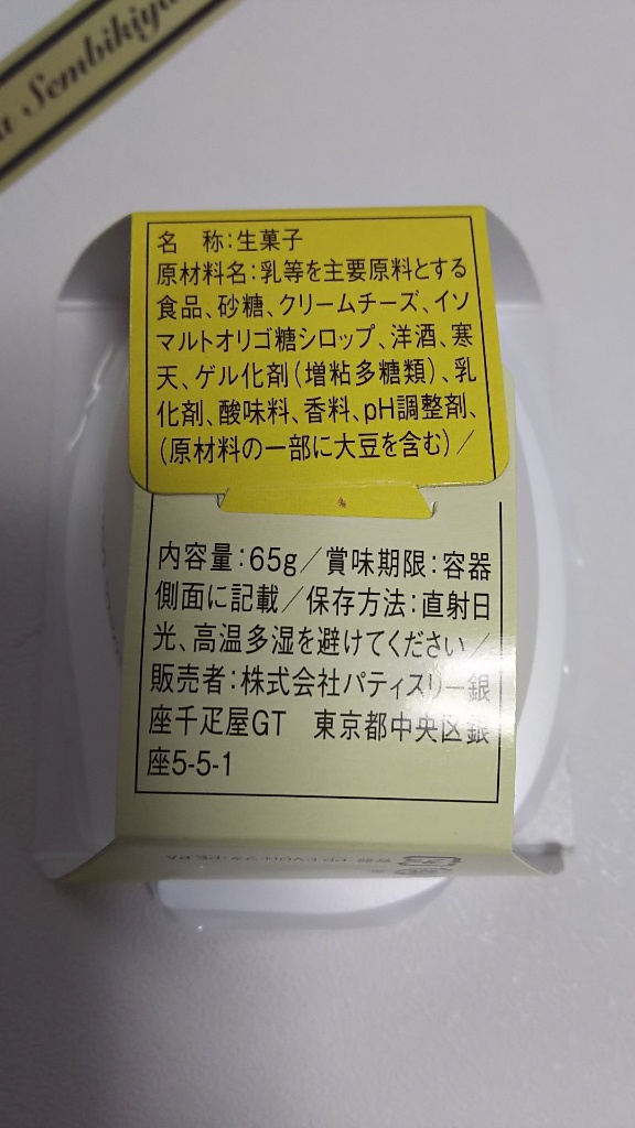 高評価 銀座千疋屋 レアチーズケーキのクチコミ 評価 商品情報 もぐナビ