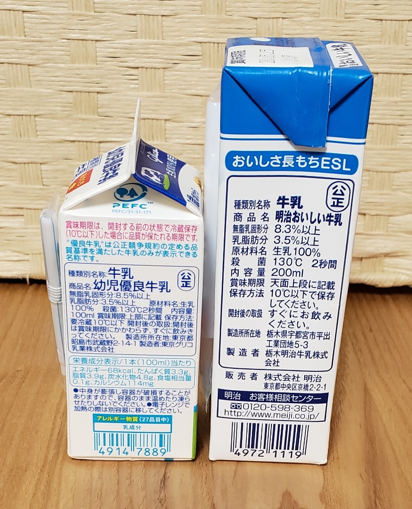 グリコ 幼児優良牛乳のクチコミ 評価 商品情報 もぐナビ