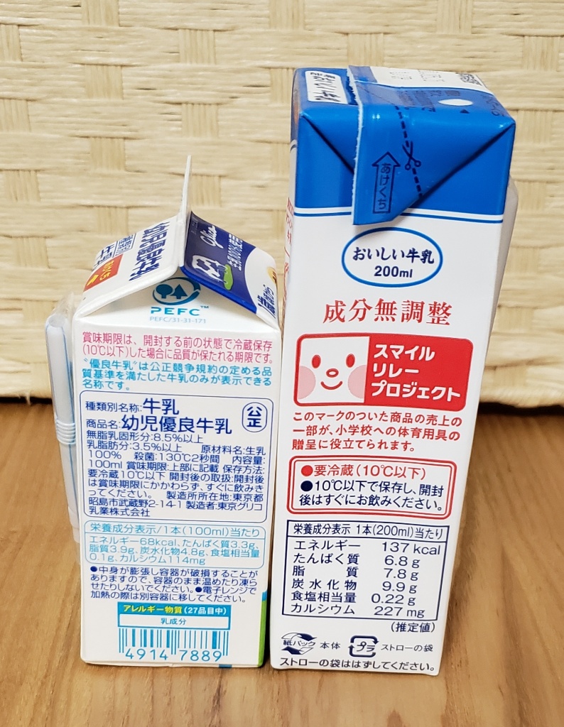 グリコ 幼児優良牛乳のクチコミ 評価 商品情報 もぐナビ