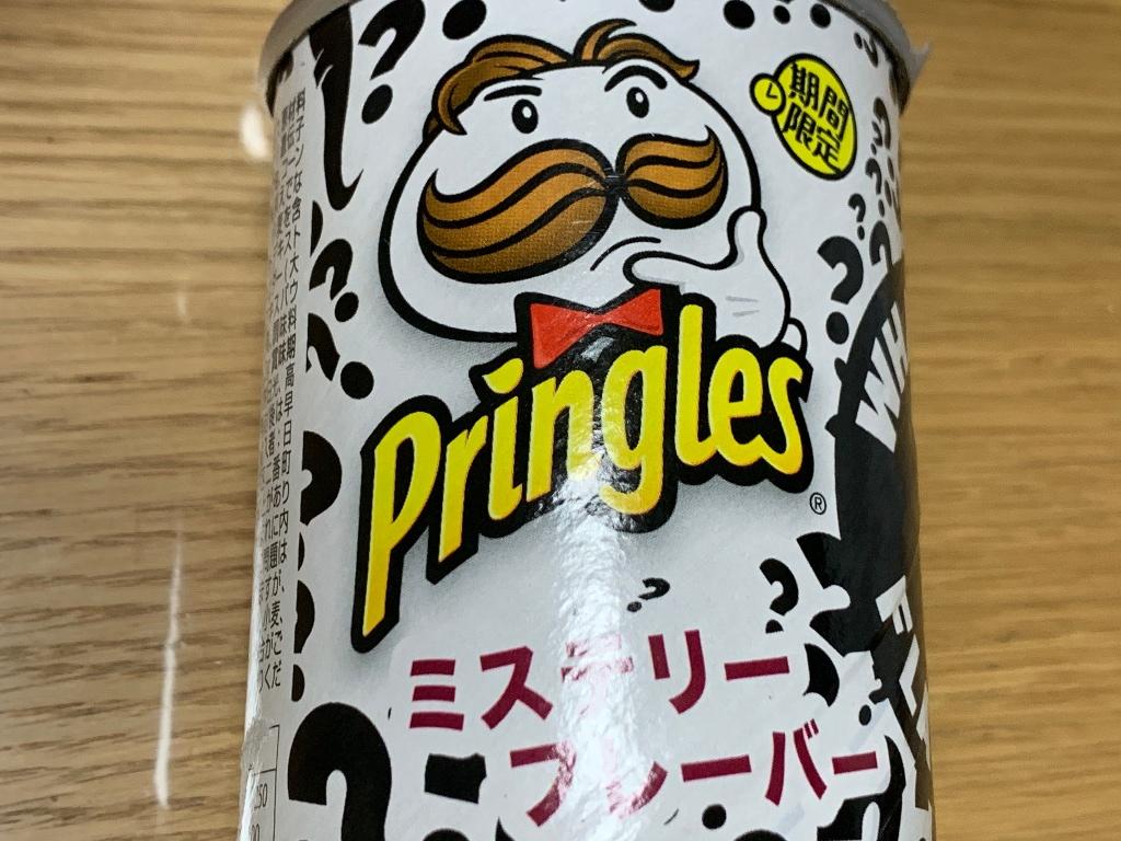 中評価 プリングルズ ミステリーフレーバーのクチコミ 評価 商品情報 もぐナビ