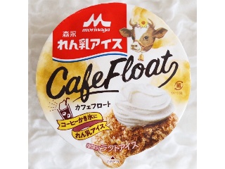 中評価 森永 れん乳アイス カフェフロートのクチコミ 評価 値段 価格情報 もぐナビ