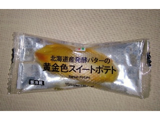 セブン-イレブン 北海道産発酵バターの黄金色スイートポテト