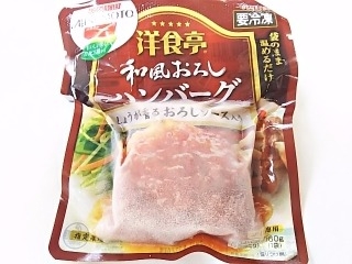 高評価 味の素 洋食亭 和風ハンバーグのクチコミ 評価 商品情報 もぐナビ