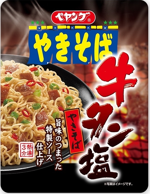 中評価 ペヤング 獄激辛 担々やきそばのクチコミ 評価 カロリー 値段 価格情報 もぐナビ