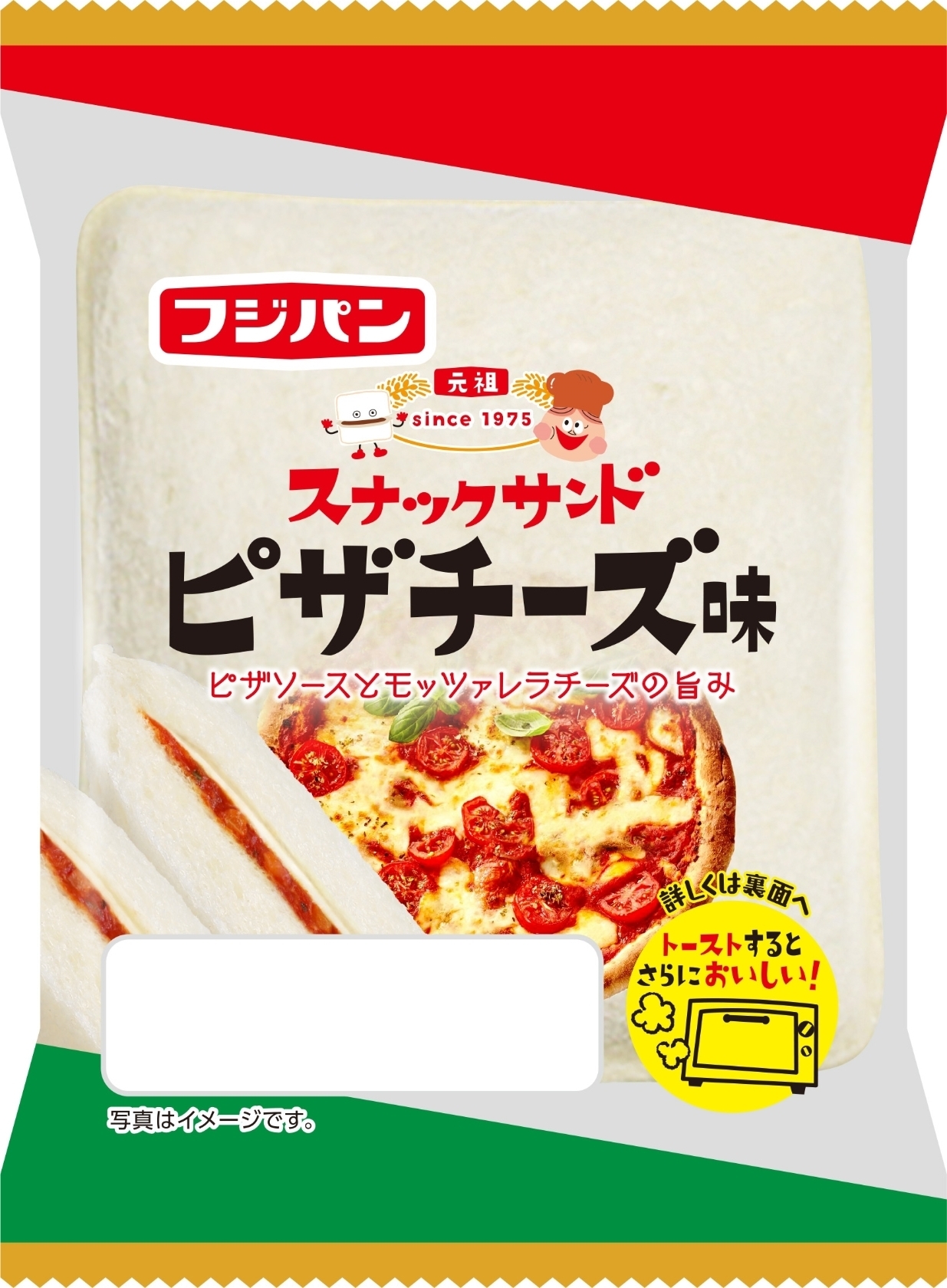 高評価 焼かないピザ フジパン スナックサンド ピザチーズ味 のクチコミ 評価 Nekokurumiさん もぐナビ