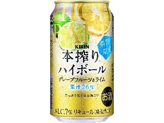 高評価 普通のより好きかも Kirin 本搾りハイボール グレープフルーツ ライム のクチコミ 評価 オグナノタケルさん もぐナビ