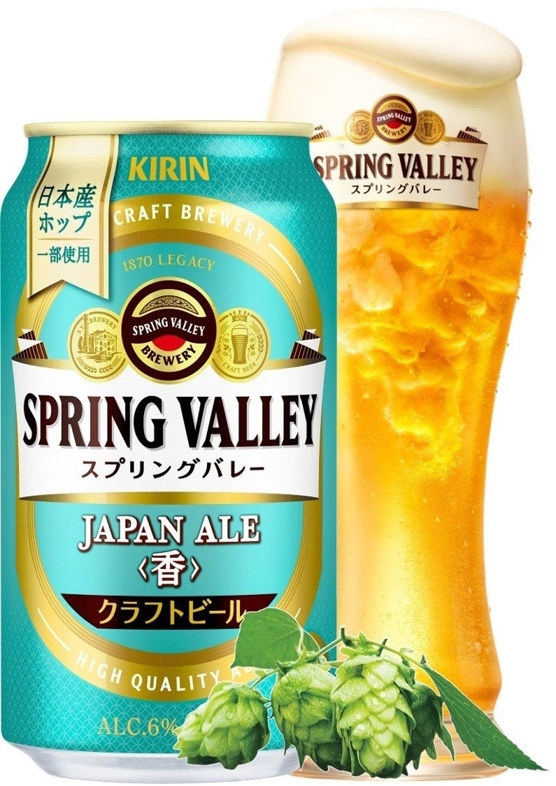 ふるさと納税 スプリングバレーJAPAN ALE＜香＞［500ml ×24本］SPRING