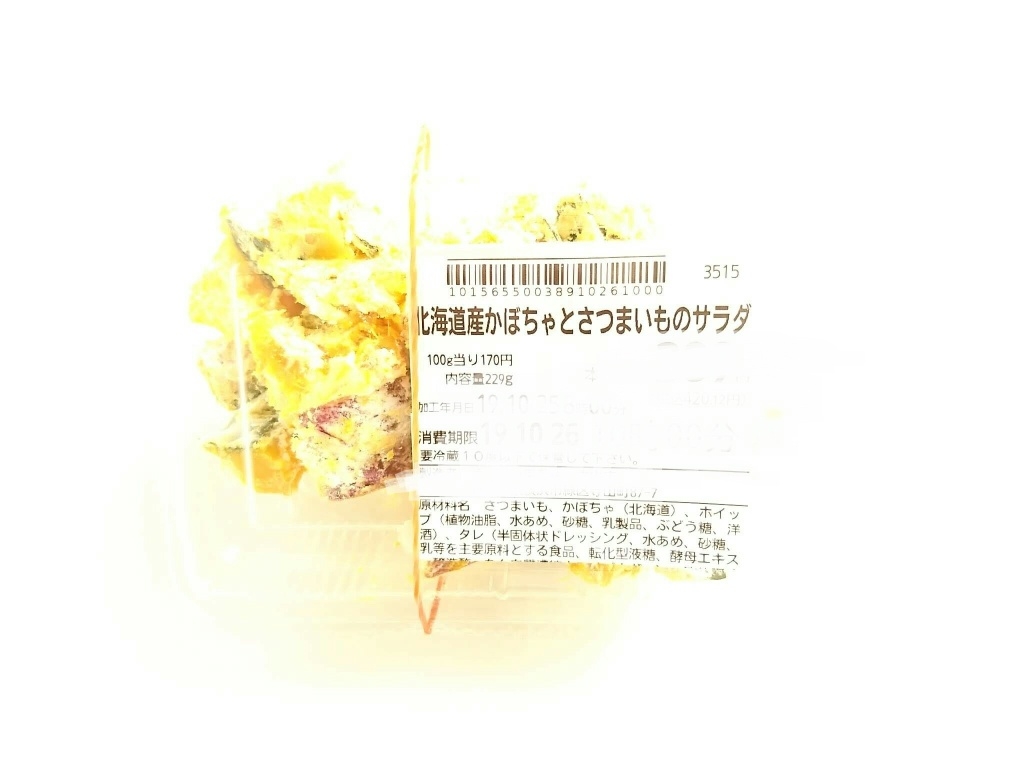 高評価 オリジン 北海道産かぼちゃとさつまいものサラダのクチコミ 評価 カロリー情報 もぐナビ