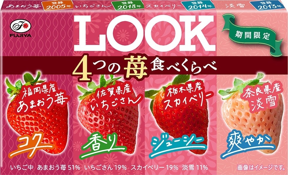 ４つの苺食べくらべの感想・クチコミ・値段・価格情報【もぐナビ】　高評価】不二家　ルック