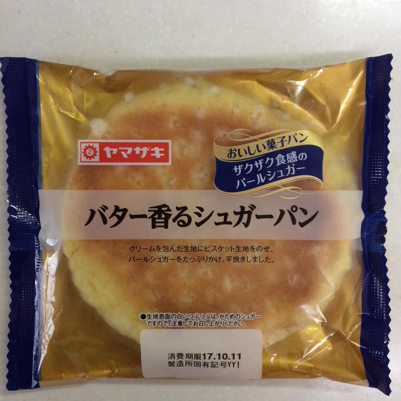 低評価 苦手 ヤマザキ おいしい菓子パン バター香るシュガーパン のクチコミ 評価 メロンパンナoさん もぐナビ