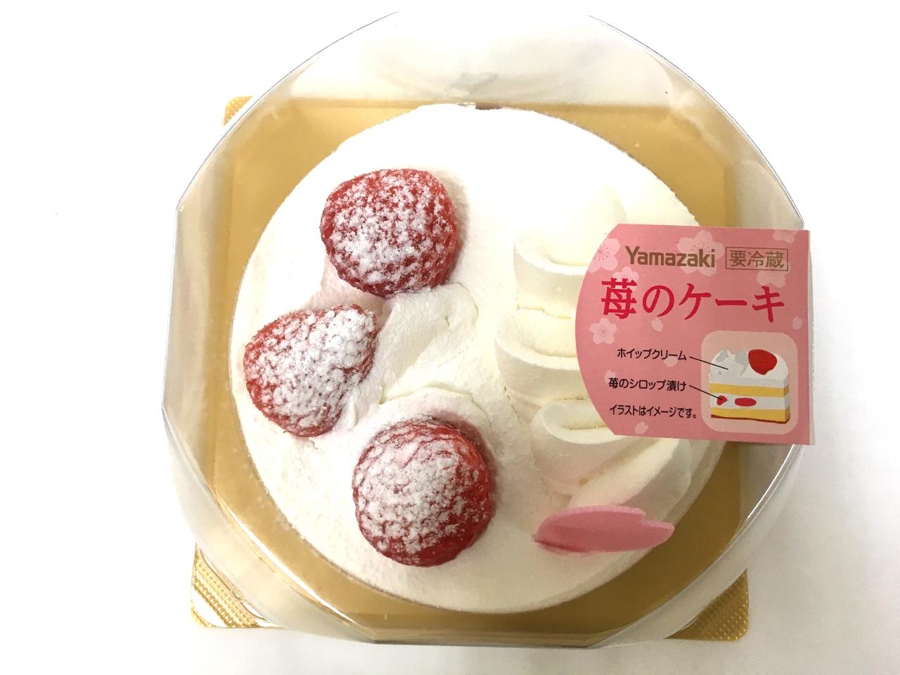 中評価 ヤマザキ クリスマス 苺のケーキのクチコミ 評価 商品情報 もぐナビ