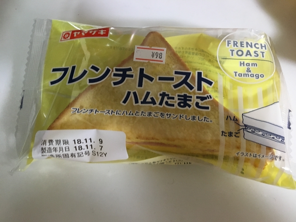 中評価 ヤマザキ フレンチトースト ハムたまご 袋1個のクチコミ 評価 商品情報 もぐナビ