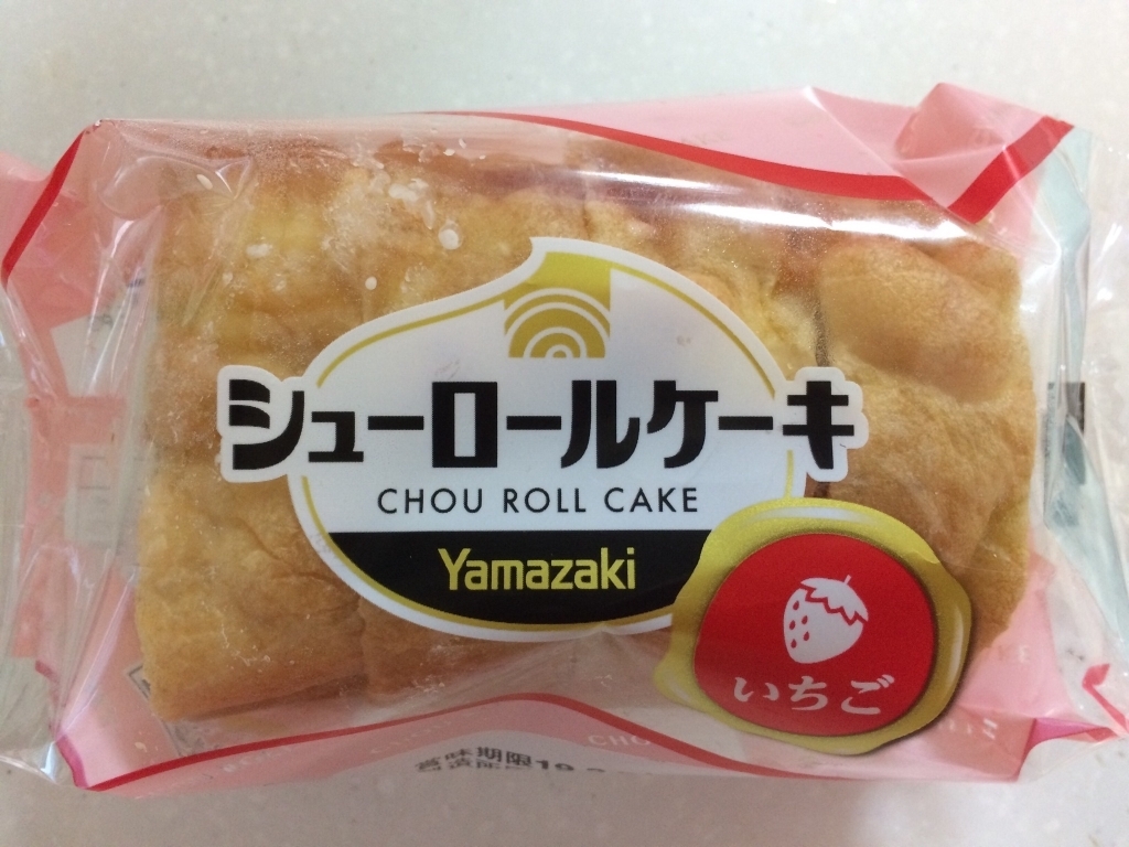 中評価 ヤマザキ シューロールケーキ いちご 袋4枚のクチコミ 評価 商品情報 もぐナビ