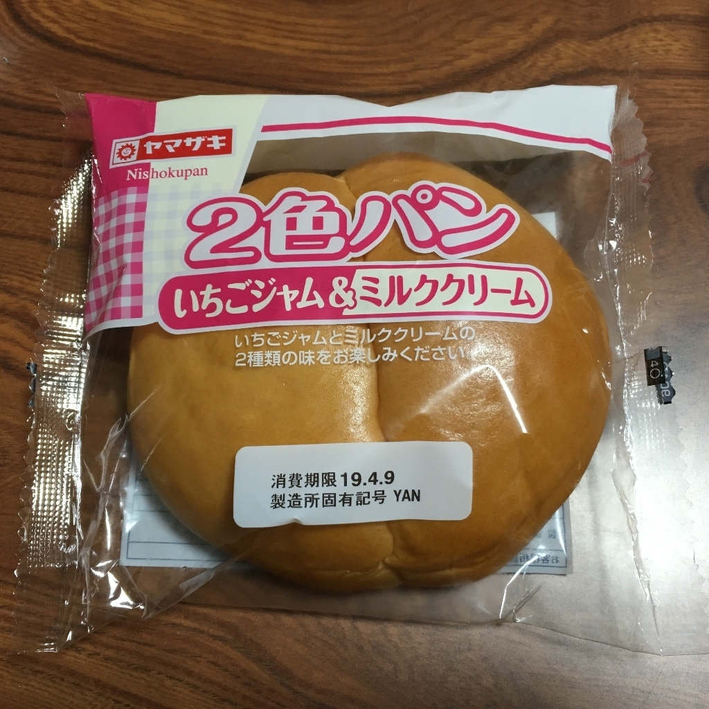 高評価 欲張りさんに ヤマザキ 2色パン いちごジャム ミルククリーム のクチコミ 評価 Nekokurumiさん もぐナビ