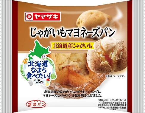 中評価 ヤマザキ じゃがいもマヨネーズパン 北海道産じゃがいものクチコミ 評価 商品情報 もぐナビ