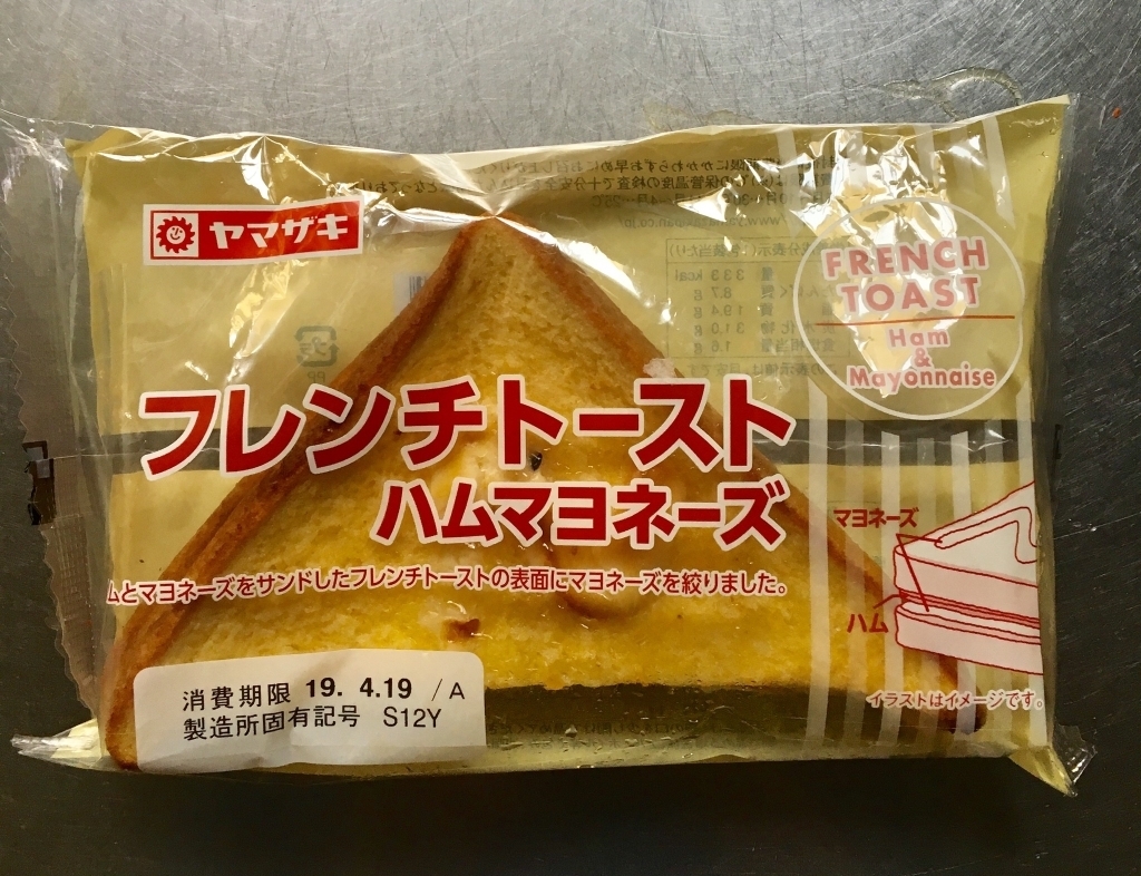 高評価 ヤマザキ フレンチトースト ハムマヨネーズのクチコミ 評価 商品情報 もぐナビ