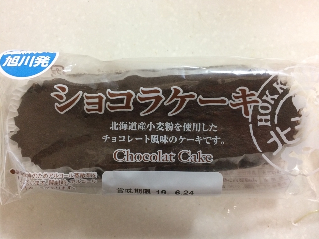 中評価 ヤマザキ ショコラケーキ 袋1個のクチコミ 評価 商品情報 もぐナビ