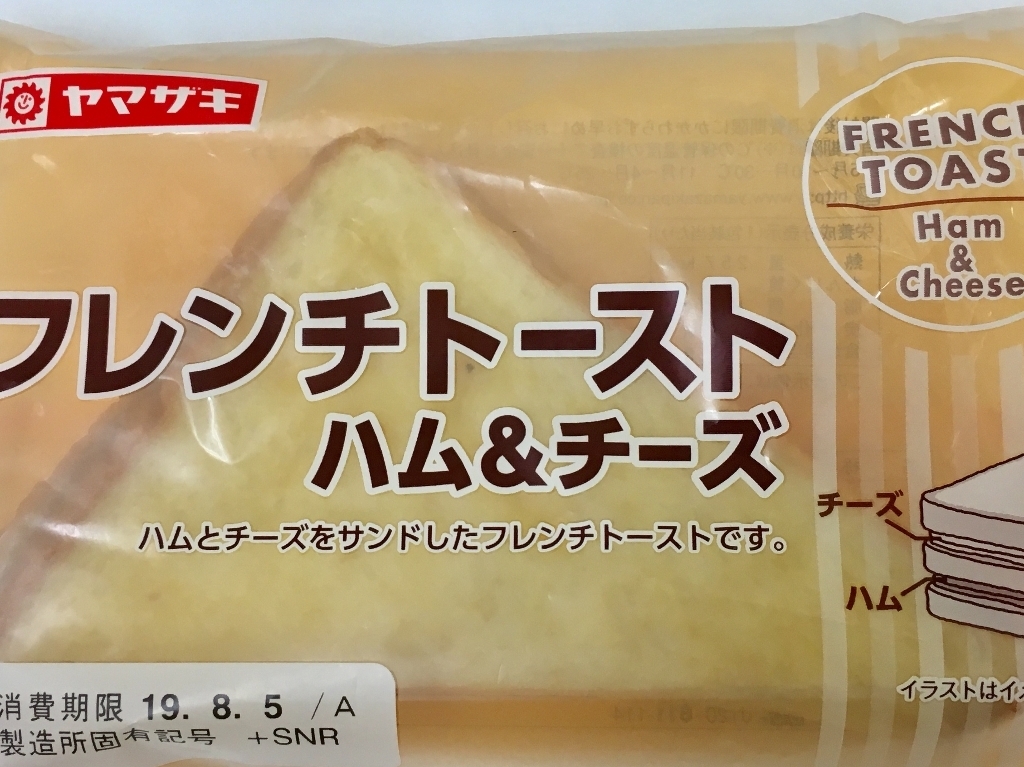 高評価 ヤマザキ フレンチトースト ハム チーズ 袋1個 製造終了 のクチコミ 評価 商品情報 もぐナビ