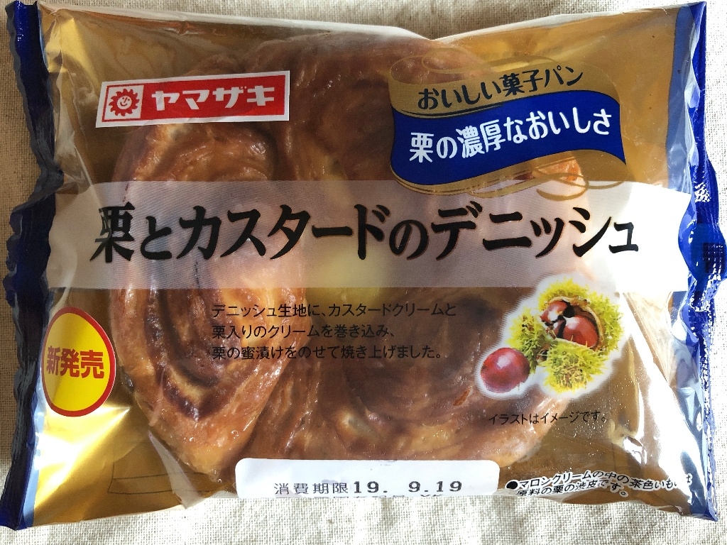 中評価 ヤマザキ おいしい菓子パン 栗とカスタードのデニッシュ 袋1個のクチコミ 評価 商品情報 もぐナビ