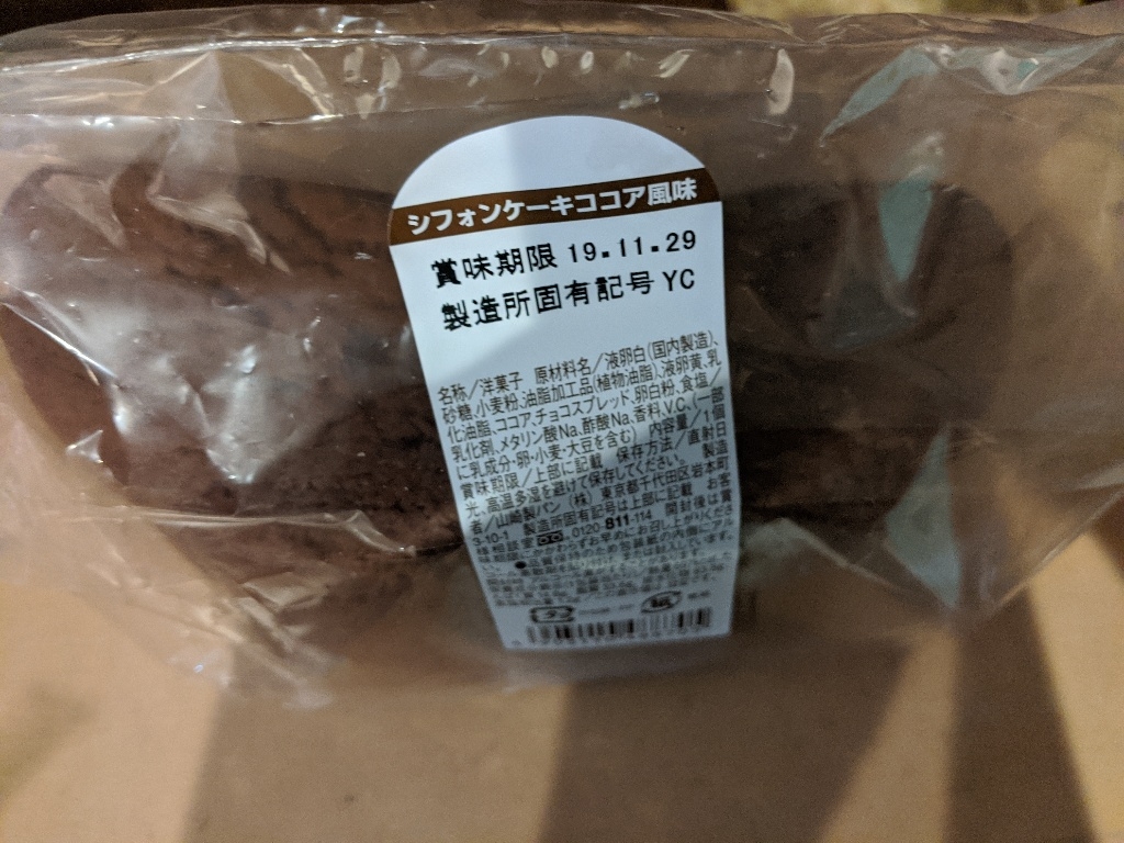 高評価 ヤマザキ シフォンケーキ ココア風味のクチコミ 評価 商品情報 もぐナビ