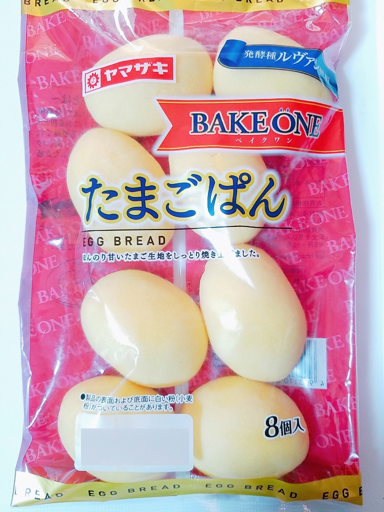 高評価 ヤマザキ Bake One たまごぱん 袋8個のクチコミ 評価 商品情報 もぐナビ