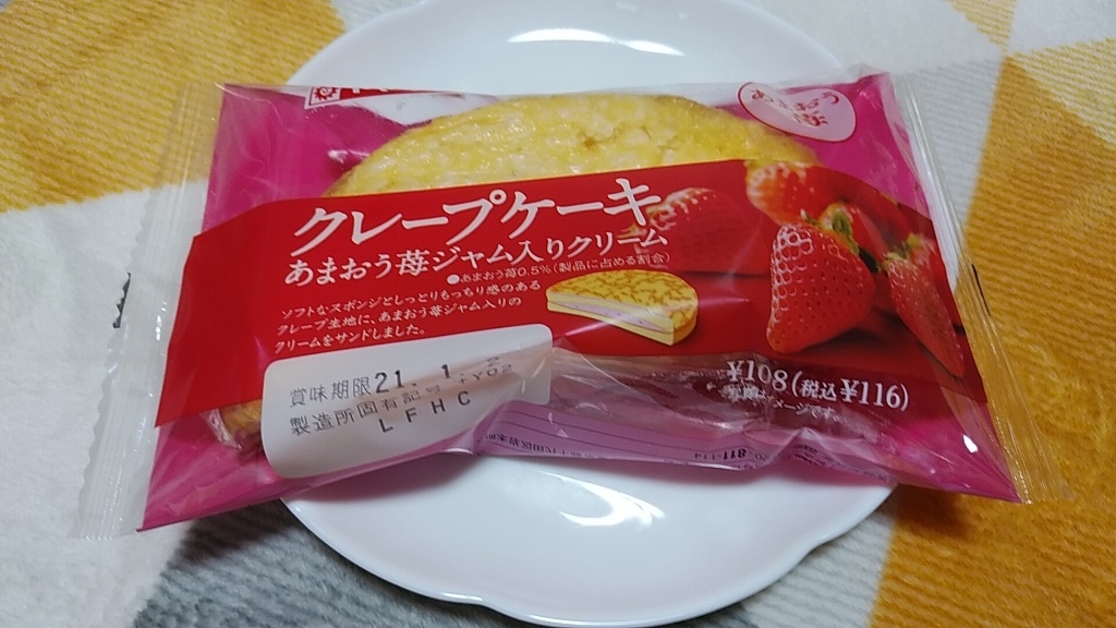 中評価 ヤマザキ クレープケーキ あまおう苺ジャム入りクリームのクチコミ 評価 商品情報 もぐナビ