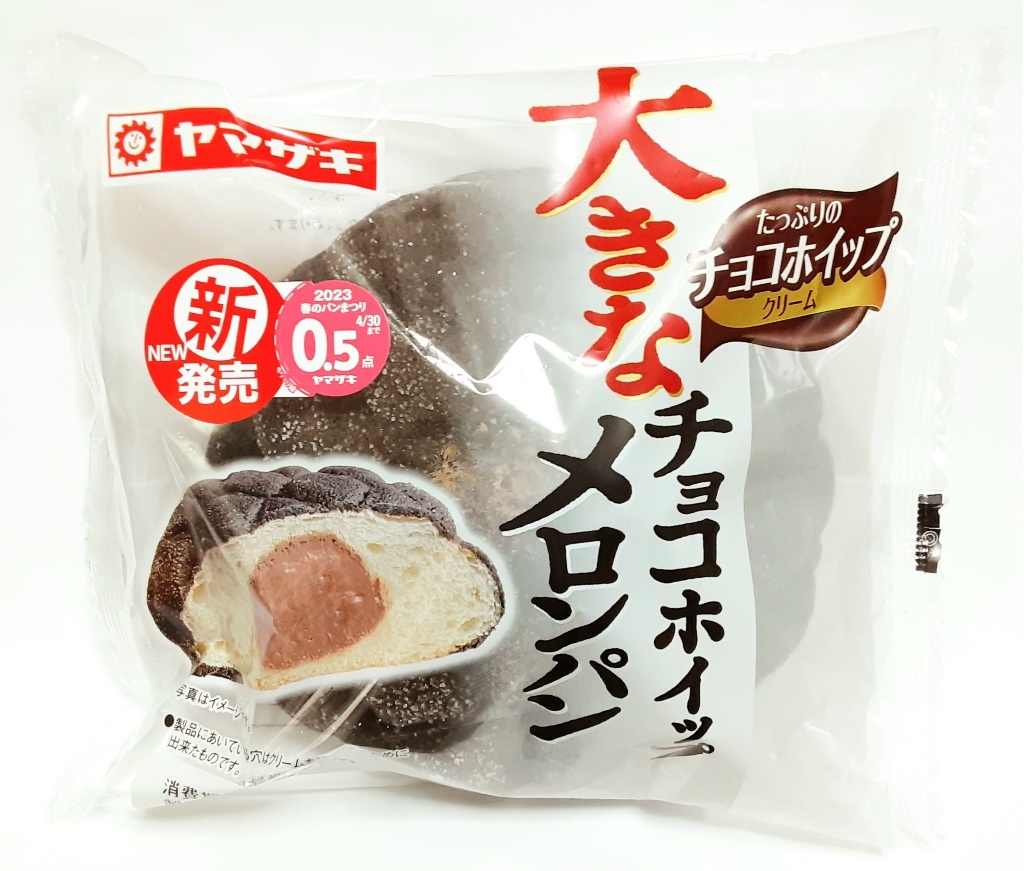 メロンパン様専用チョコ オンラインショップ - 菓子