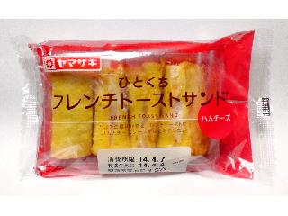 高評価 ヤマザキ ひとくちフレンチトーストサンド ハムチーズのクチコミ 評価 商品情報 もぐナビ