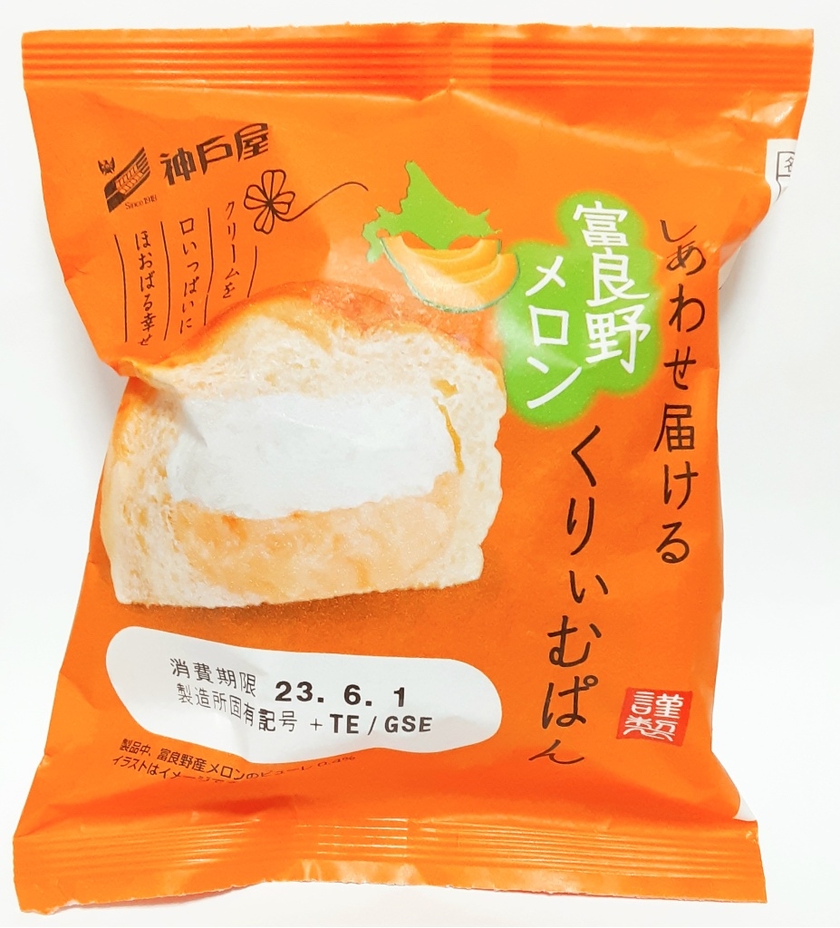 中評価】「ふわとろミルキーホイップ入り赤肉メロンのじわあまくりぃむ