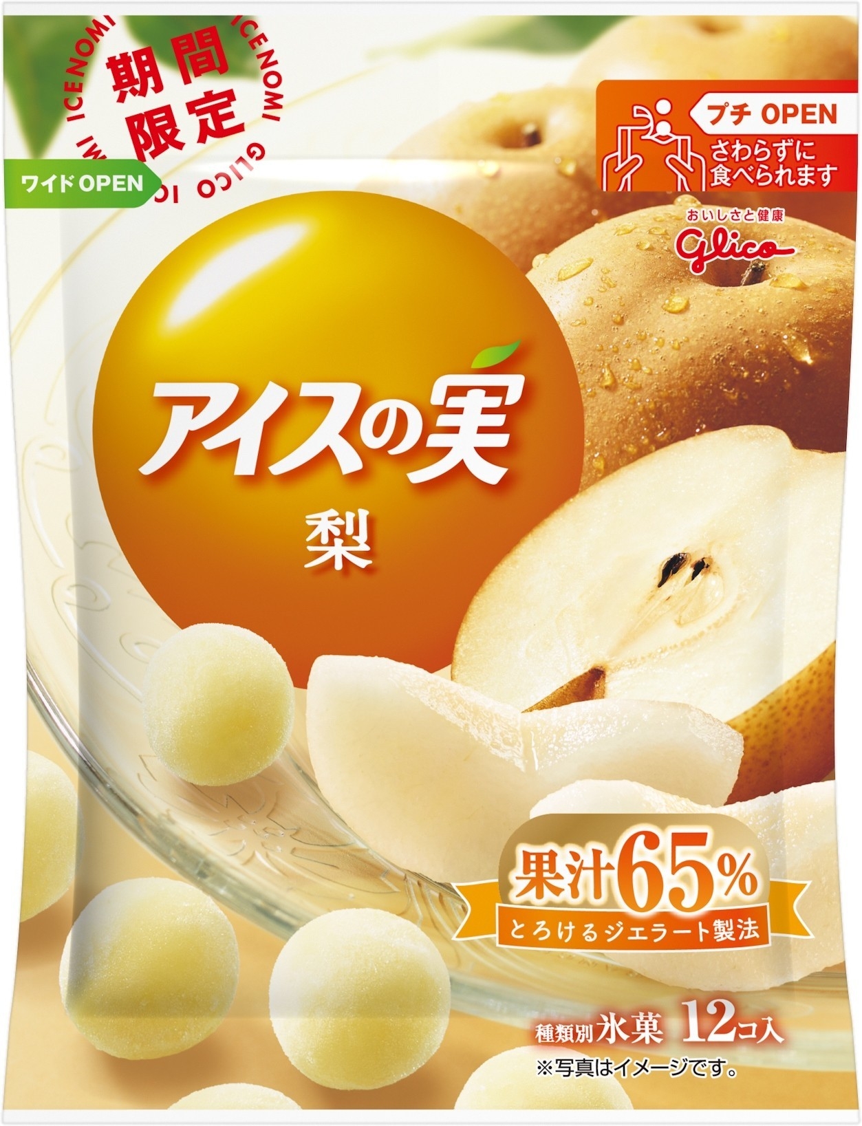 高評価 グリコ アイスの実 梨 袋12個 製造終了 のクチコミ 評価 商品情報 もぐナビ