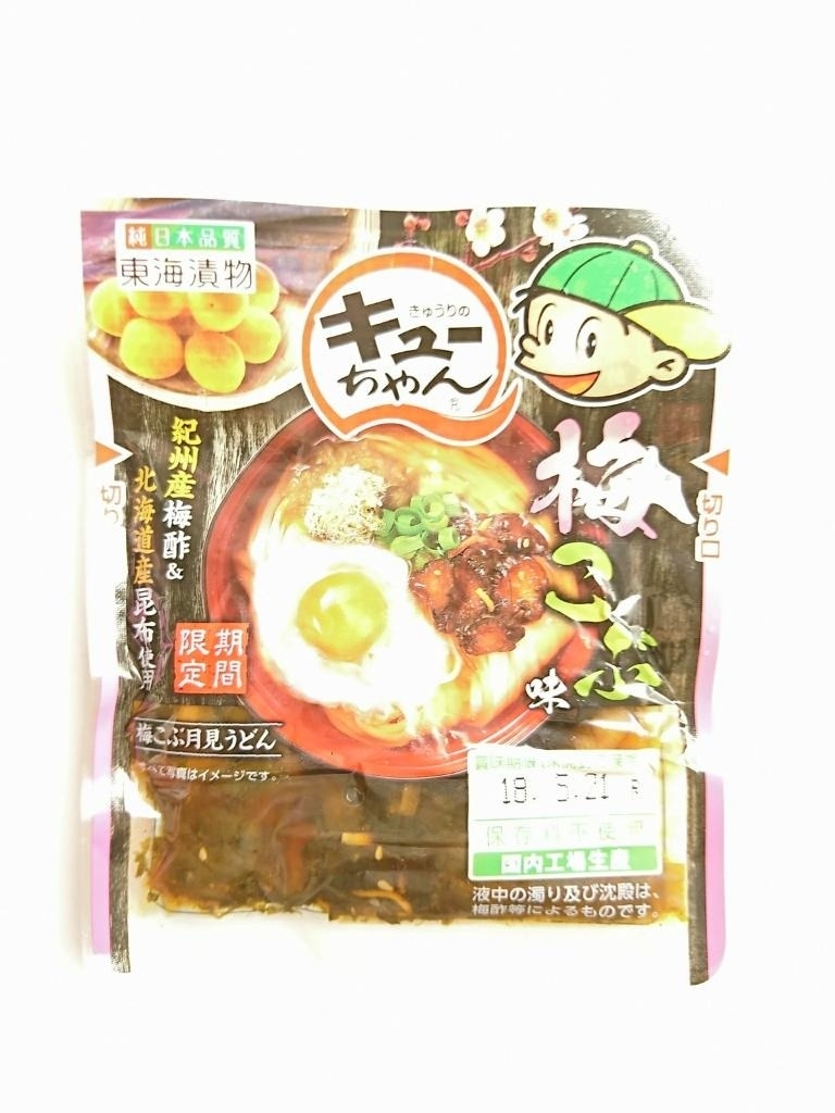 中評価 東海漬物 キューちゃん 梅こぶ味のクチコミ 評価 商品情報 もぐナビ