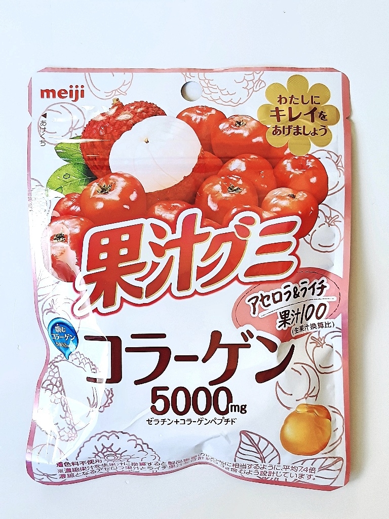 中評価 明治 果汁グミ コラーゲン５０００ｍｇ アセロラ ライチ果汁１００のクチコミ 評価 商品情報 もぐナビ