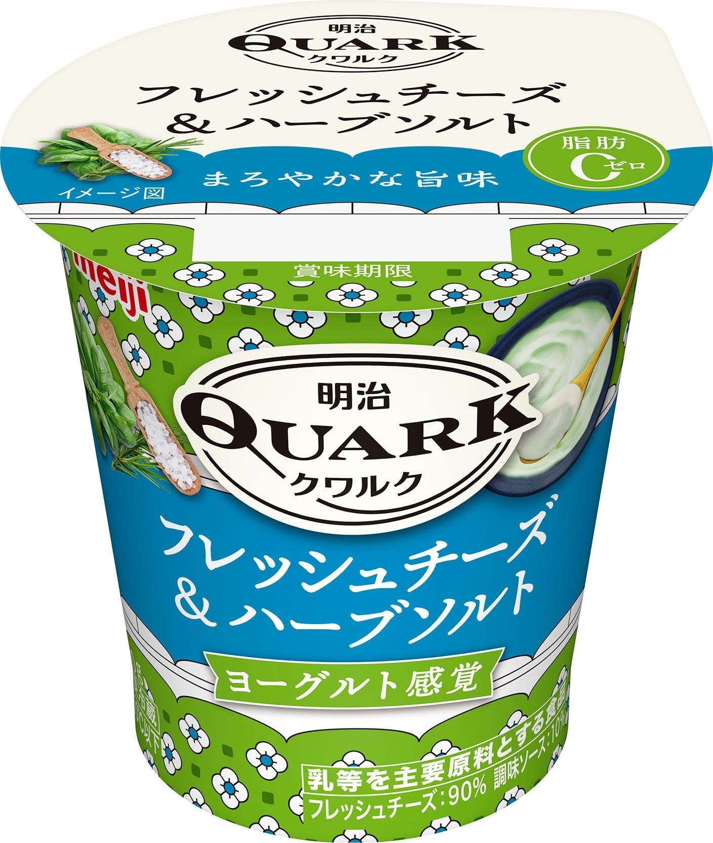 低評価 不味い 明治 Quark フレッシュチーズ ハーブソルト のクチコミ 評価 ラプンツェル1さん もぐナビ