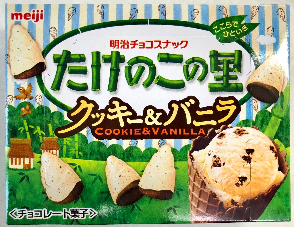 高評価】「たけのこの里 クッキー＆バニラ - 明治 たけのこの里 クッキー＆バニラ」のクチコミ・評価 - SANAさん【もぐナビ】