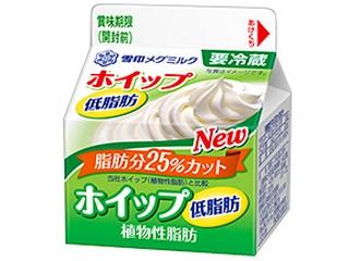 中評価 雪印メグミルク ホイップ 低脂肪 植物性脂肪 パック0ml 製造終了 のクチコミ 評価 カロリー 値段 価格情報 もぐナビ