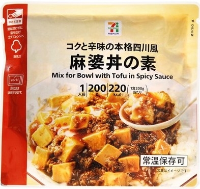 中評価 セブンプレミアム 中華丼の素のクチコミ 評価 商品情報 もぐナビ