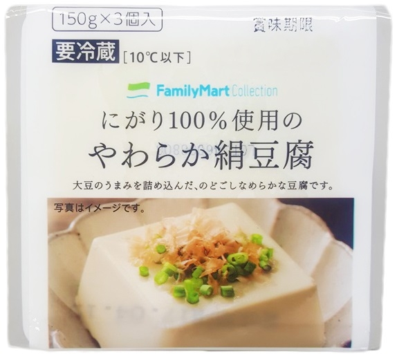 高評価 国産大豆使用ではありませんが 癖のない滑らかな舌触りが心地よい豆腐です ファミリーマート Familymart Collection のクチコミ 評価 まやかなななさん もぐナビ