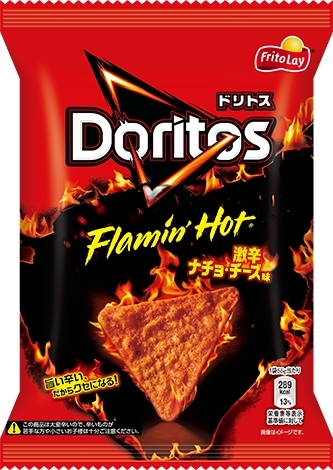 高評価】フリトレー チートス Ｆｌａｍｉｎ'Ｈｏｔ 激辛ナチョ・チーズ