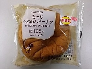 中評価 ローソン もっちつぶあんドーナツ 北海道産小豆の餡使用のクチコミ 評価 商品情報 もぐナビ