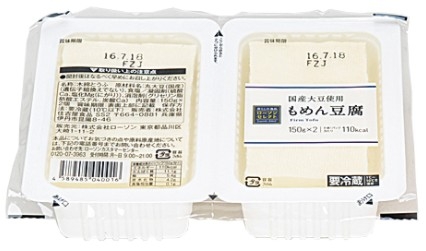 低評価 ローソン ローソンセレクト 木綿豆腐 パック１５０ｇ ２のクチコミ 評価 カロリー 値段 価格情報 もぐナビ