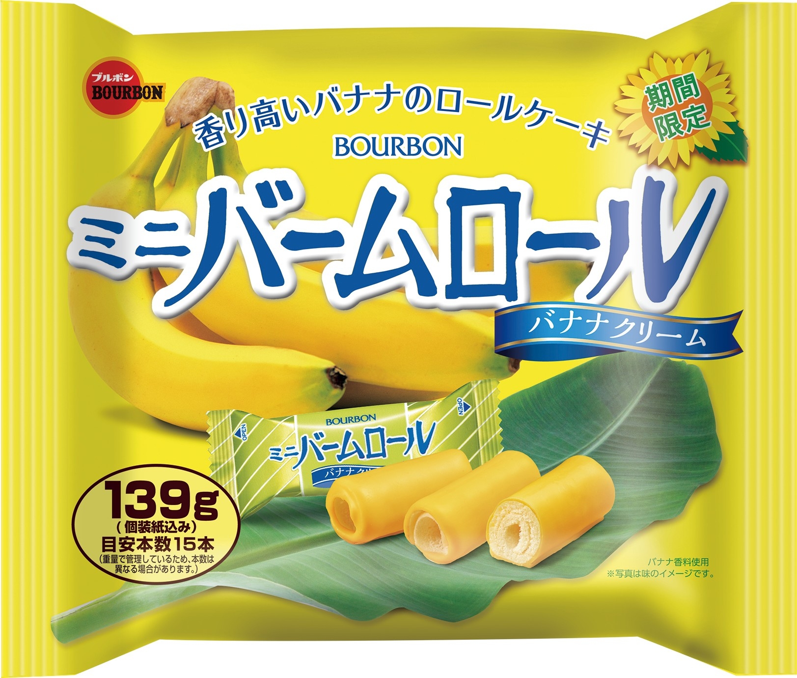 中評価 ブルボン ミニバームロール バナナクリーム 袋139g 製造終了 のクチコミ 評価 値段 価格情報 もぐナビ