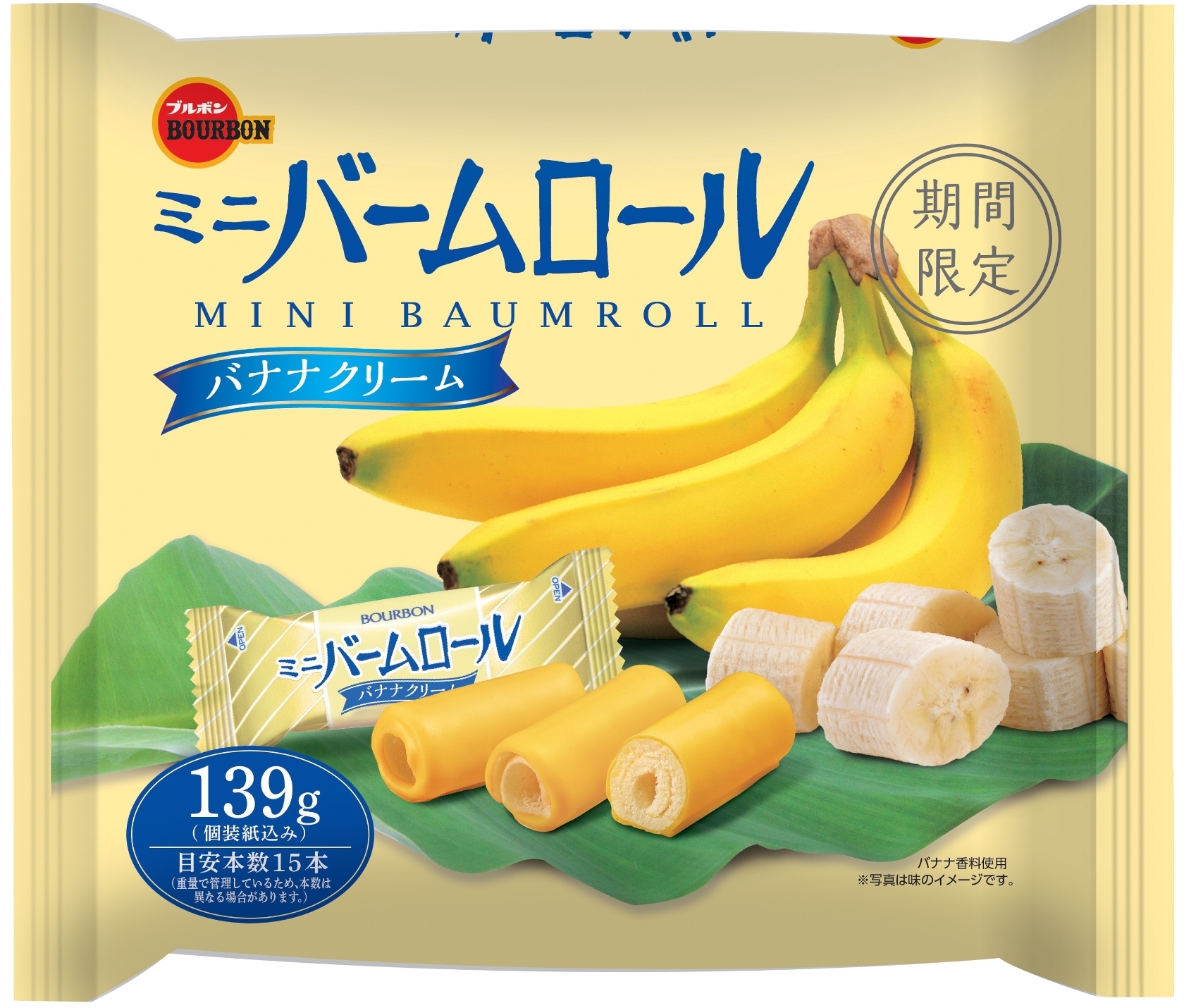 中評価 ブルボン ミニバームロール バナナクリーム 袋139gのクチコミ 評価 値段 価格情報 もぐナビ