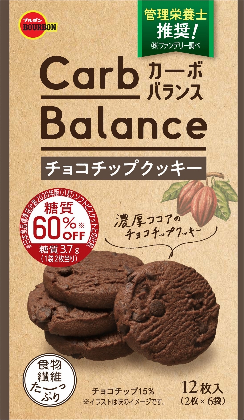 大人気SALE ブルボン カーボバランス チョコチップクッキー33g×96袋(8入×12)：おかしのフェスタ 