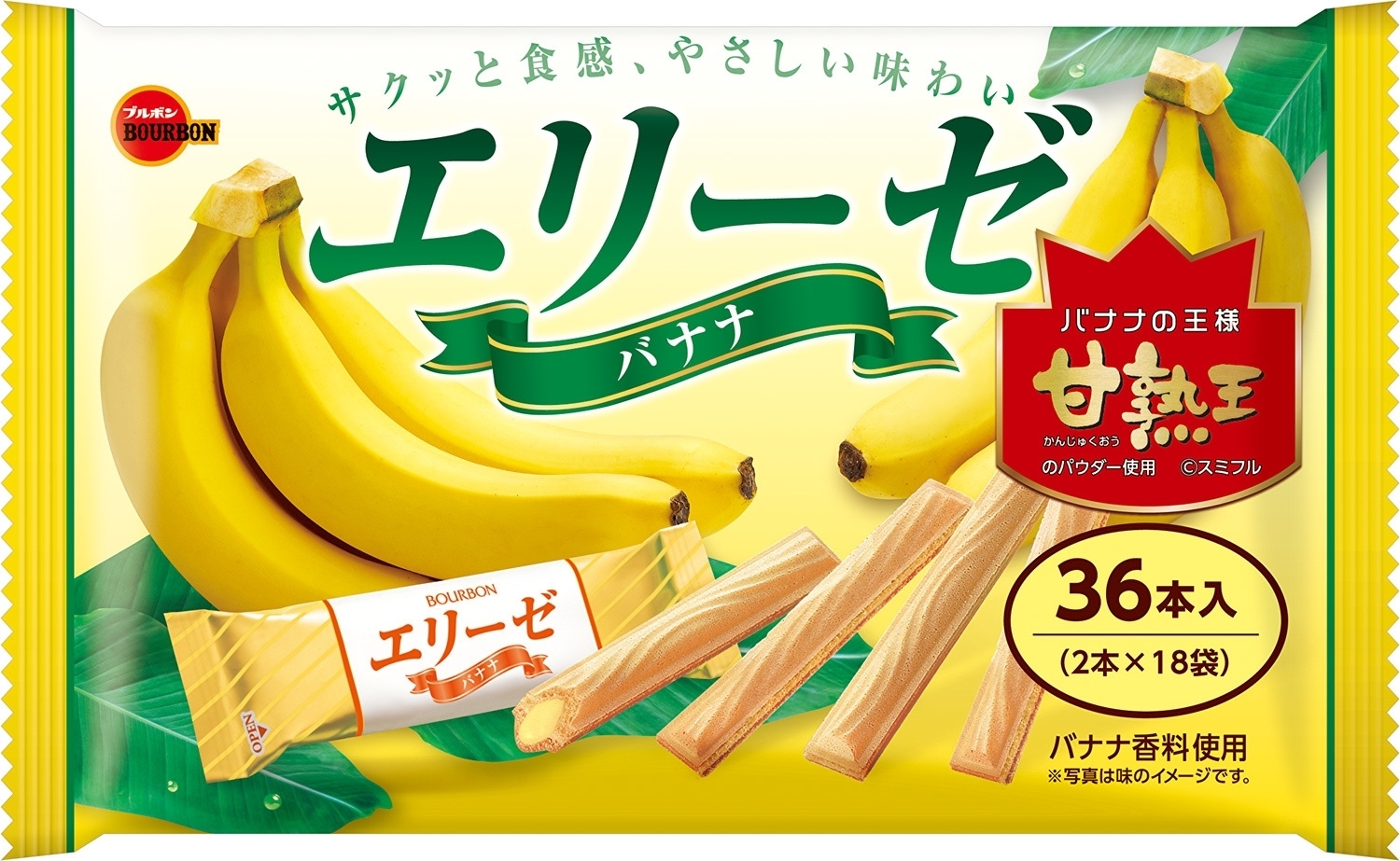 中評価 ブルボン エリーゼ バナナの感想 クチコミ 商品情報 もぐナビ