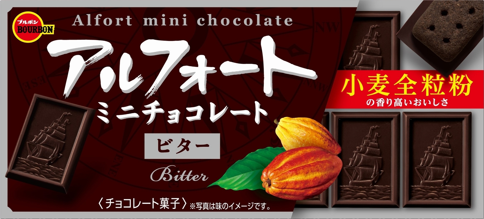 アルフォートミニチョコレートビター12個 10箱 ブルボン チョコレート