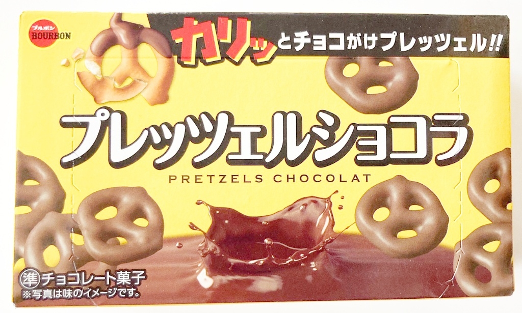 ブルボン プレッツェルショコラ 2個セット - 菓子