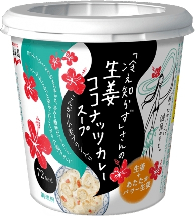 高評価 永谷園 冷え知らずさんの生姜ココナッツカレースープのクチコミ 評価 値段 価格情報 もぐナビ