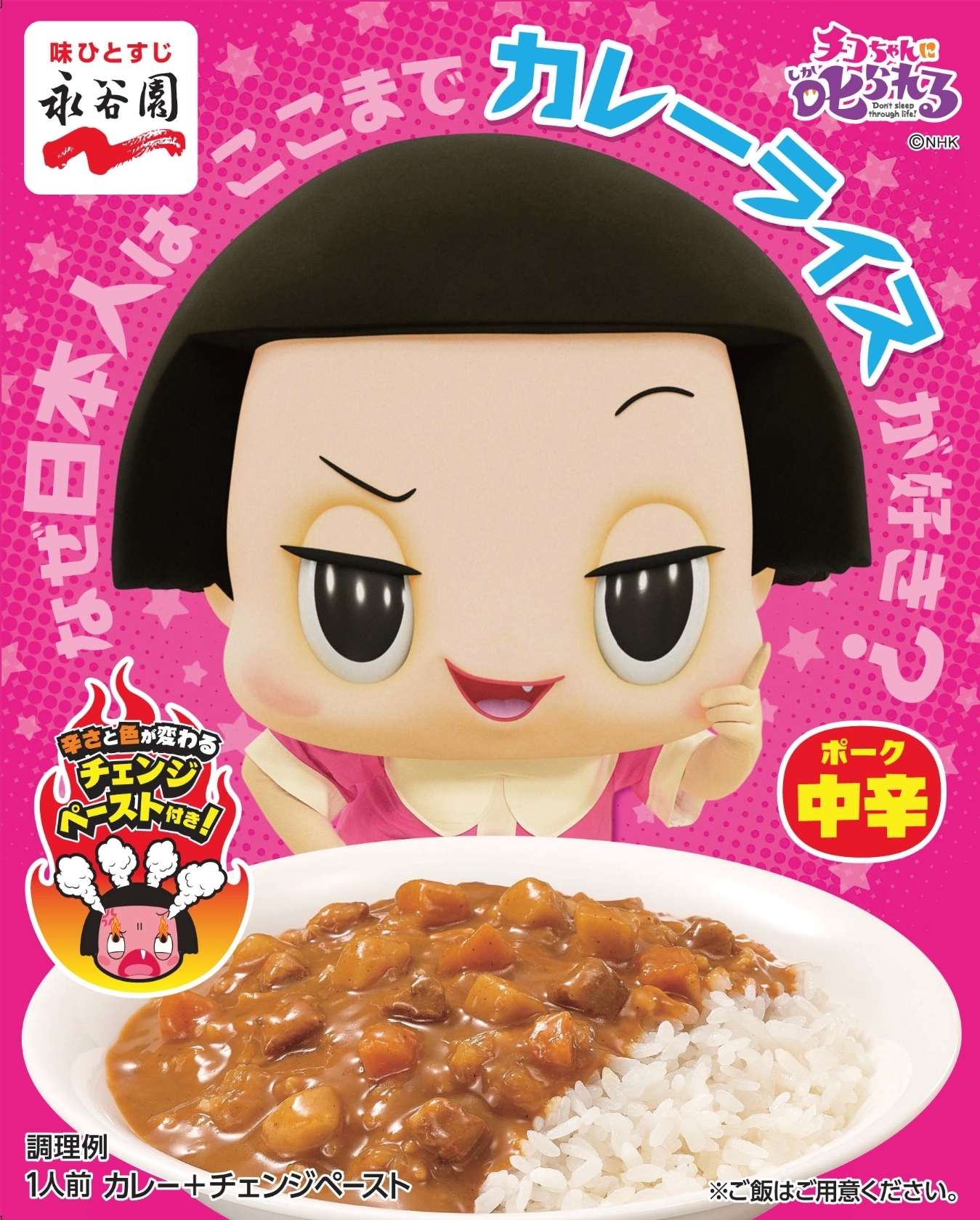 おぱんちゅうさぎカレー ポーク 中辛 - その他